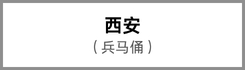 Xi'an