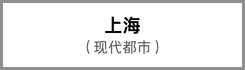 Shanghai