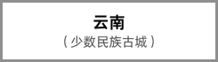 Yunnan