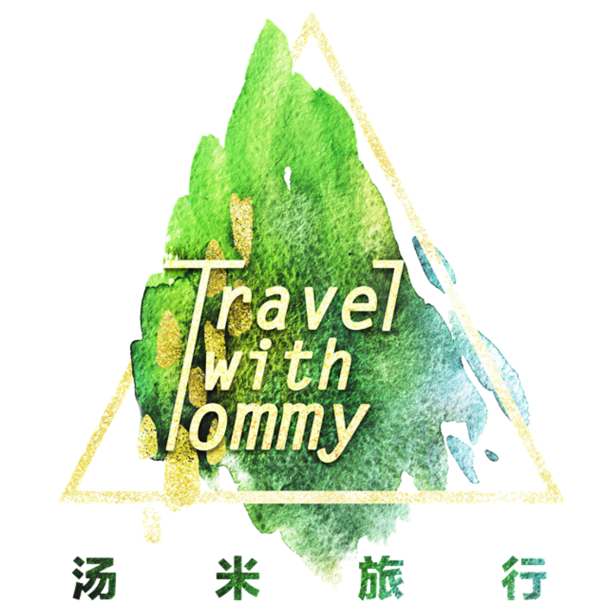 Tommy travel
